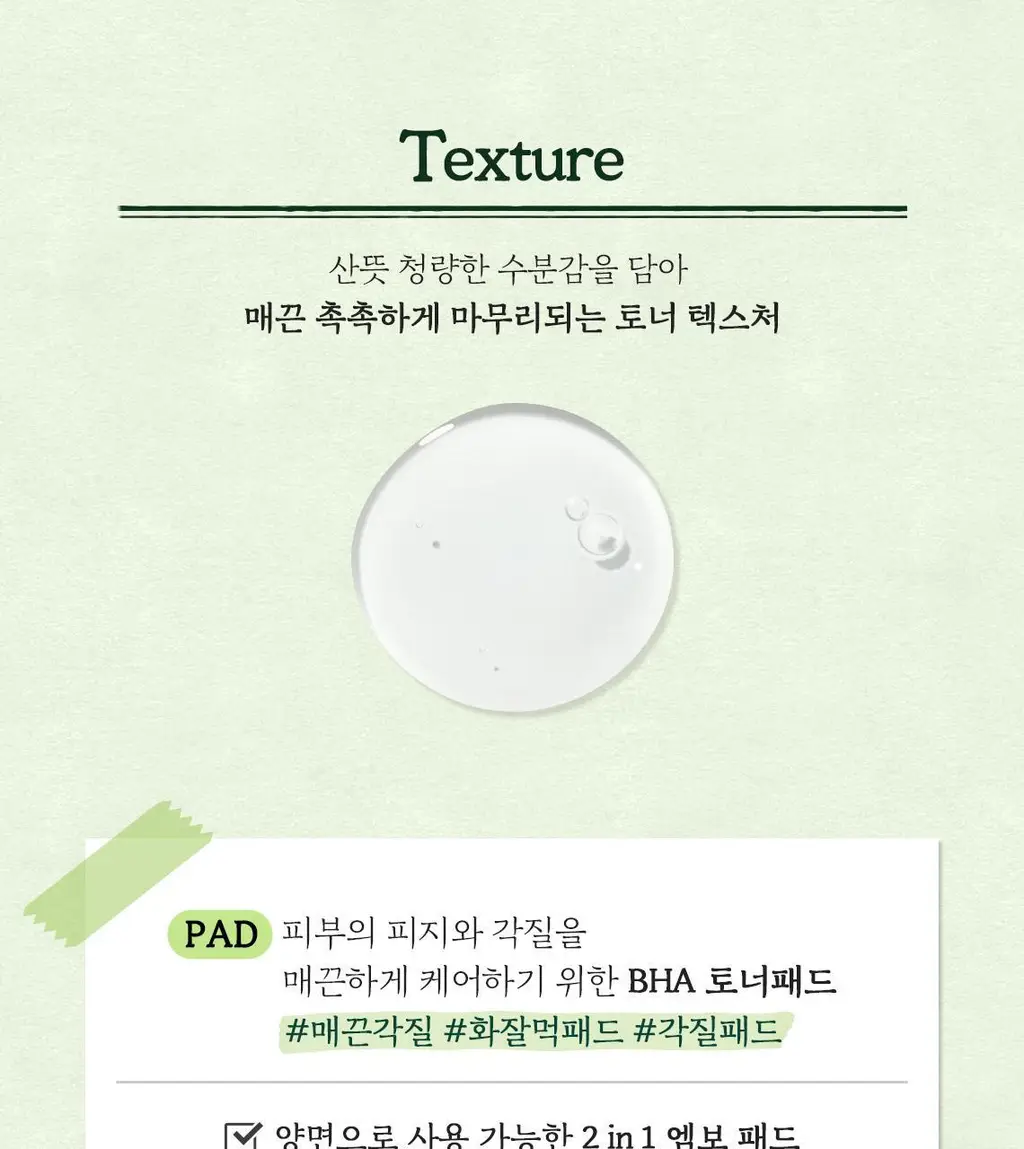 [단독기획] 스킨푸드 패드 레시피 11종 모음 상세페이지 198